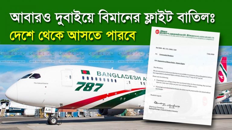 BIMAN 2j