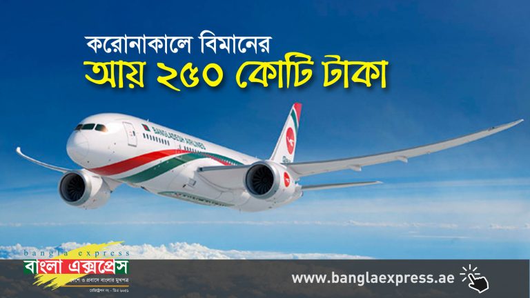 Biman 2