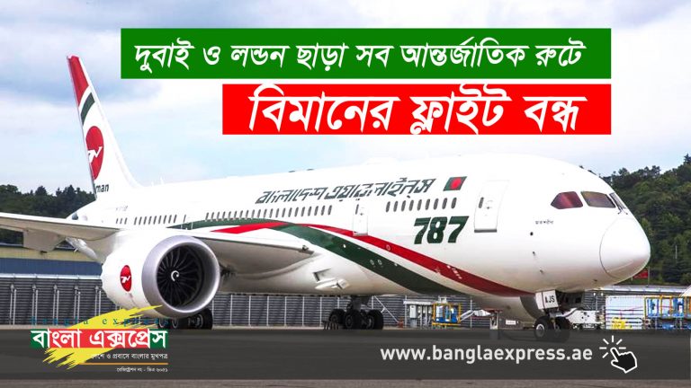 Biman