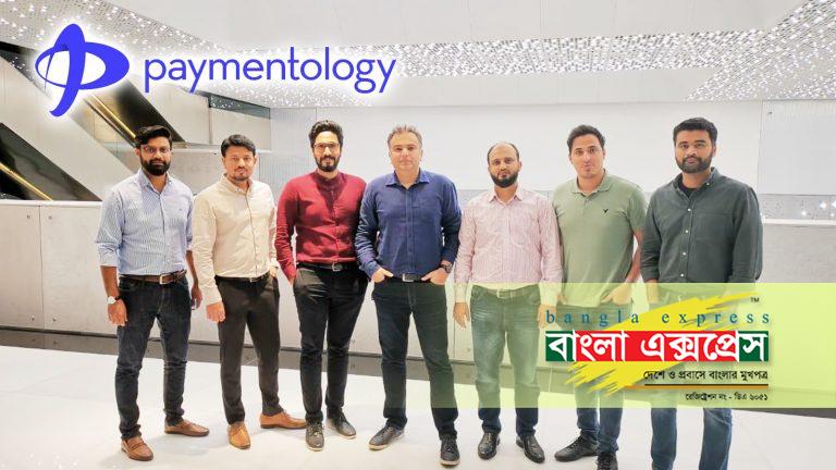 Paymentology Middle East Team