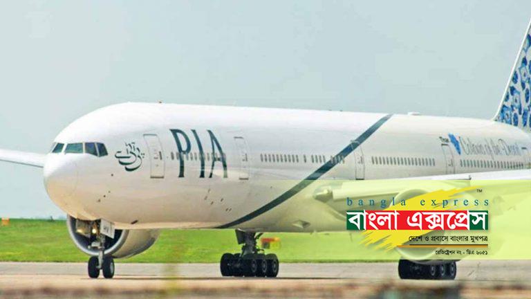 PIA