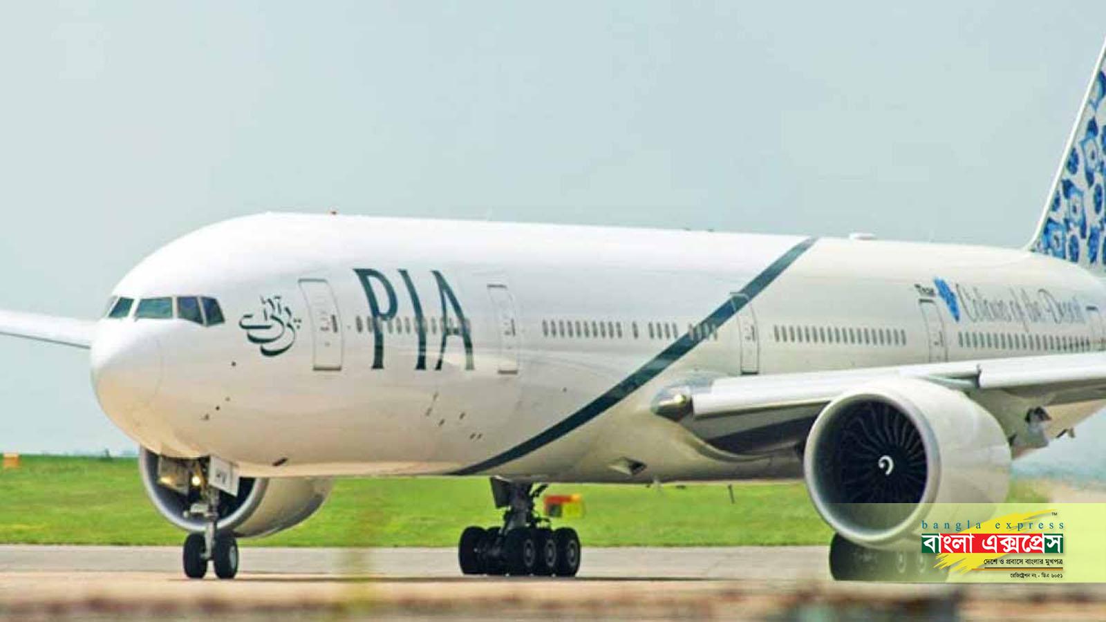 PIA