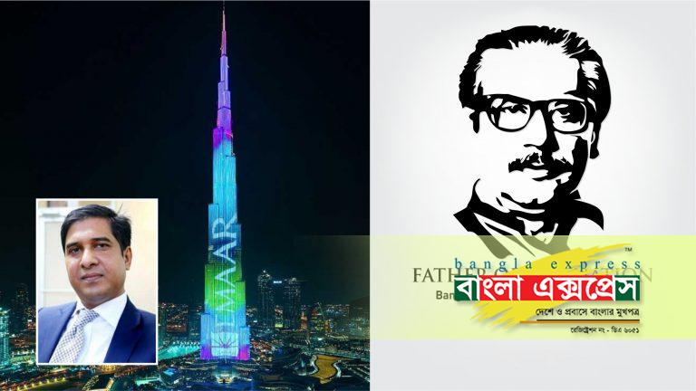 Mujib Year