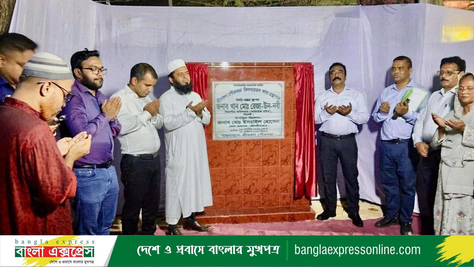 শ্রীমঙ্গলে ‘পৌরসভা মিলনায়তন কাম গ্রন্থাগার’ পুনর্নির্মাণের ভিত্তিপ্রস্তর স্থাপন