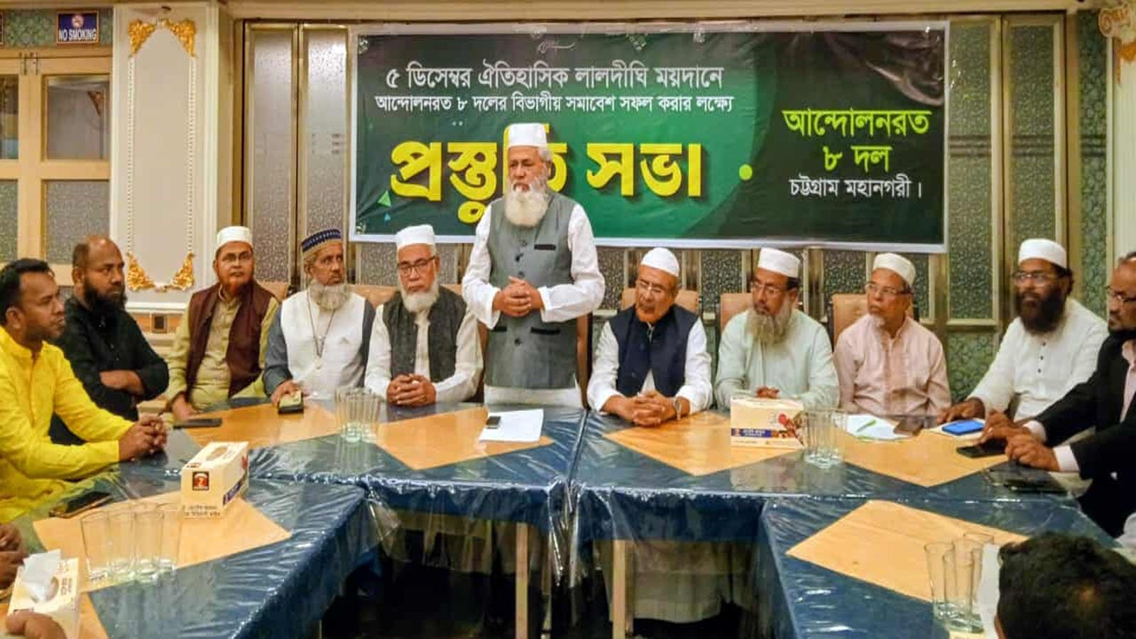 ৫ ডিসেম্বর লালদিঘীর মাঠে ৮ দলের সমাবেশ সফলে জামায়াতের প্রস্তুতি সভা