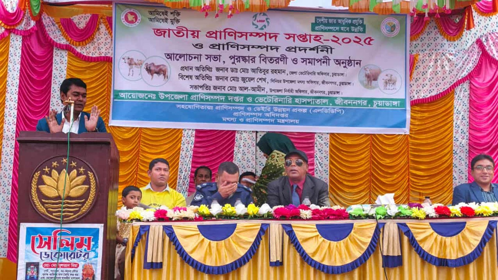 চুয়াডাঙ্গায় জাতীয় প্রাণিসম্পদ সপ্তাহ উদযাপন ও পশু-পাখি প্রদর্শনী