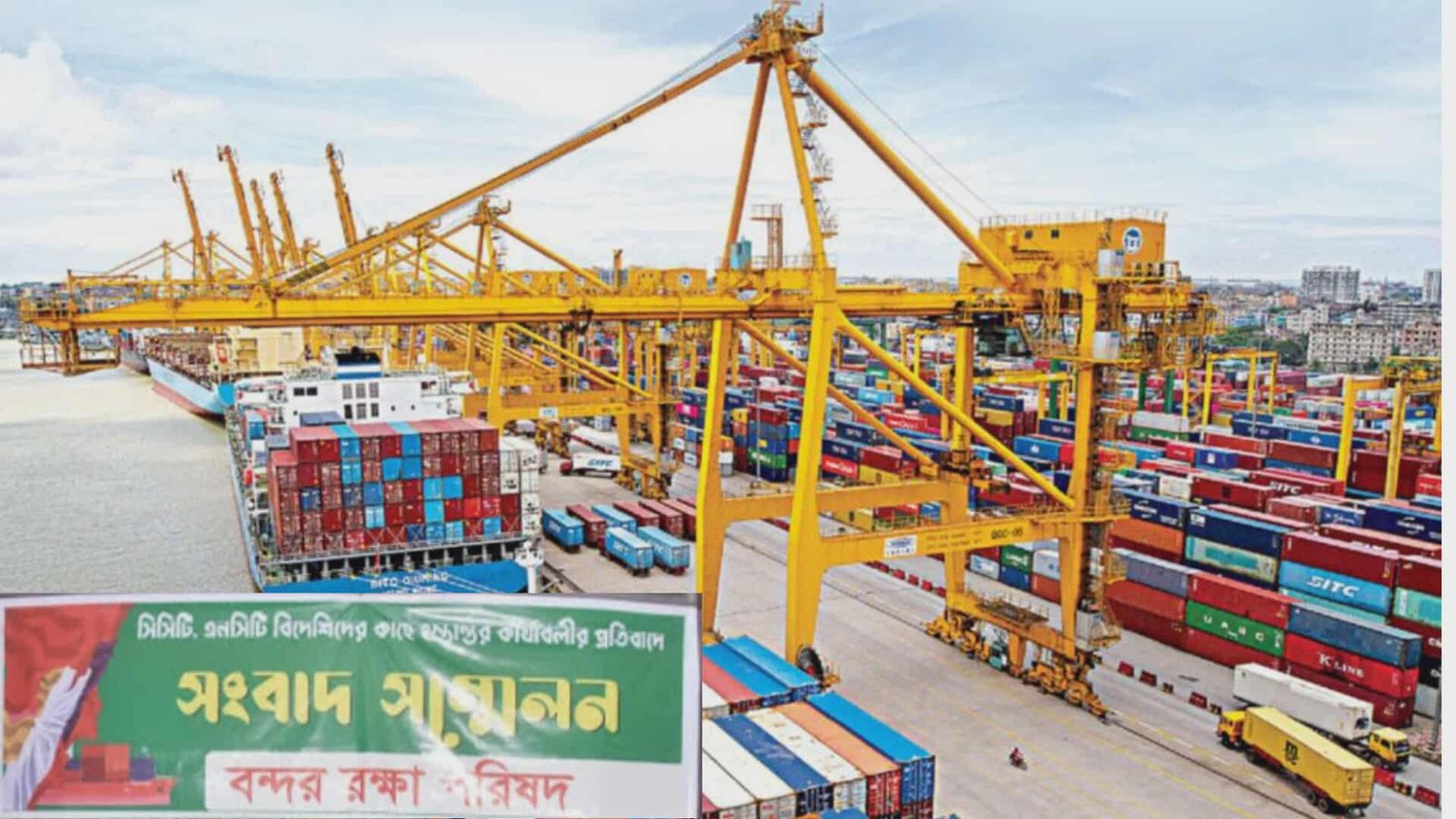 চট্টগ্রাম বন্দর রক্ষা পরিষদের ২ দিনের কর্মসূচি ঘোষণা