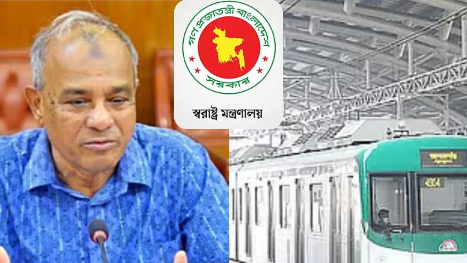 আওয়ামী লীগের ‘লকডাউন’ কর্মসূচি ঠেকাতে স্বরাষ্ট্র মন্ত্রণালয়ের বিশেষ বৈঠক