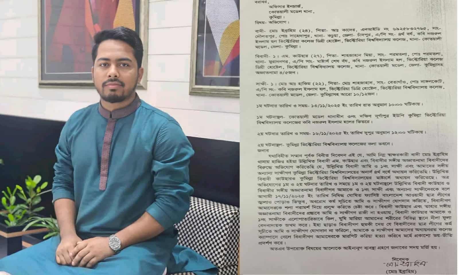 কুমিল্লায় ছাত্রলীগের কর্মসূচিতে যোগ না দেওয়ায় ছাত্রকে মারধর ও হত্যার হুমকি