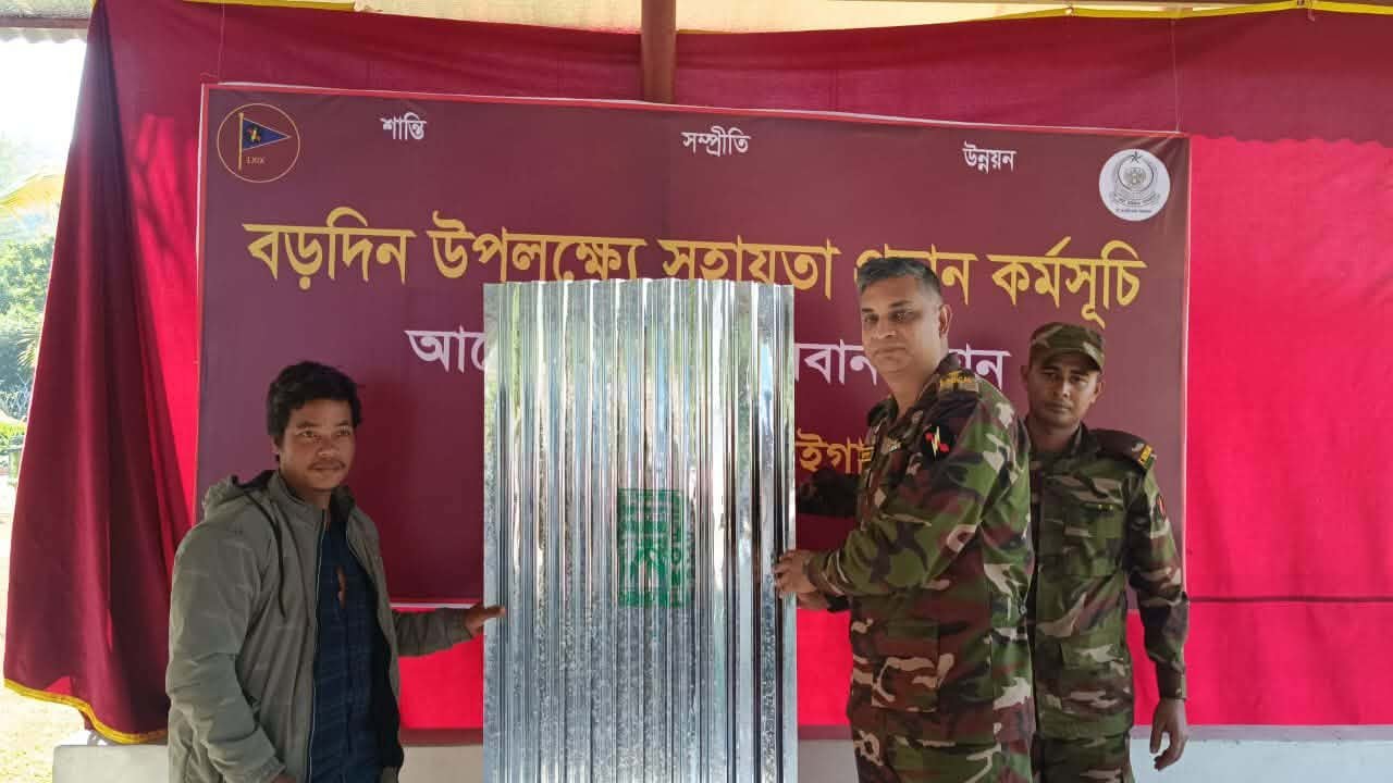 বান্দরবানে বড়দিন উপলক্ষে সেনা জোনের উদ্যোগে সহায়তা প্রদান