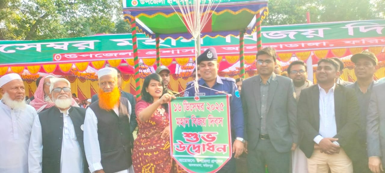 আলফাডাঙ্গায় নানা আয়োজনে মহান বিজয় দিবস পালিত