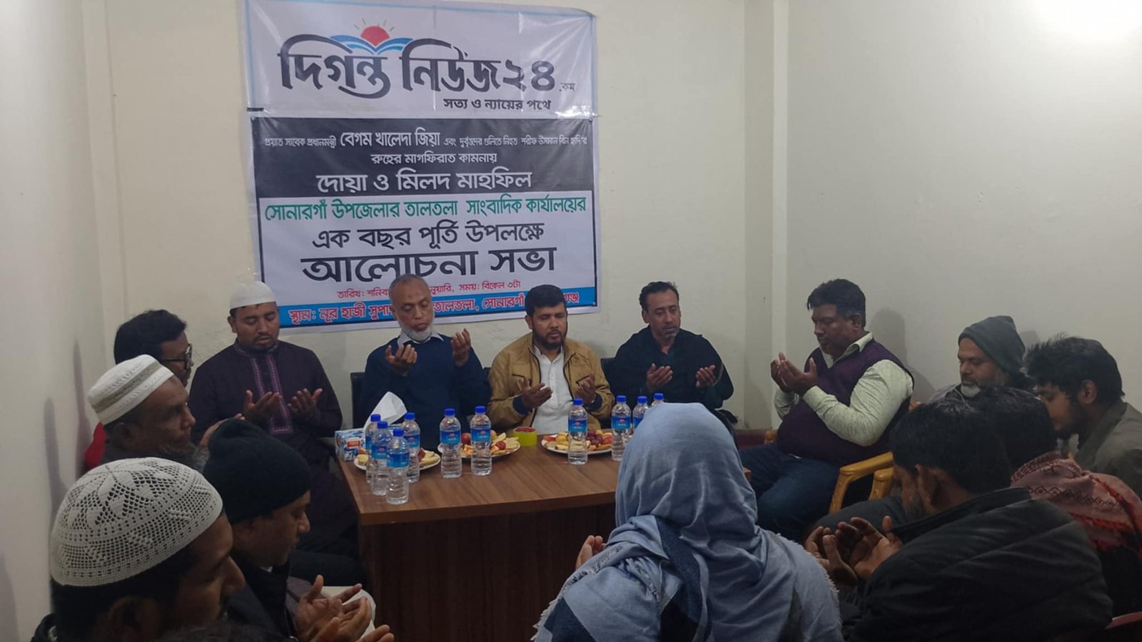 সোনারগাঁওয়ে সাংবাদিক কার্যালয়ের বর্ষপূর্তি উপলক্ষে দোয়া ও মিলাদ মাহফিল