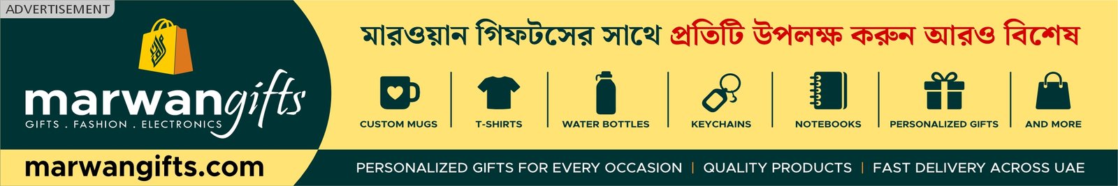 Advertisment Image